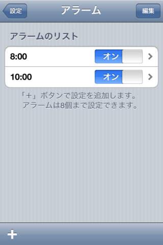 Tweet Timerのスクリーンショット_4