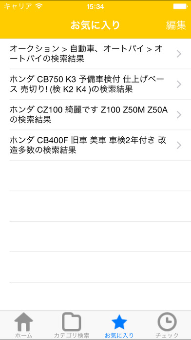 BikePartsNAVIのスクリーンショット_3