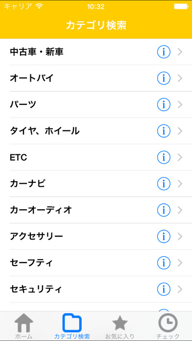 CarPartsNAVIのスクリーンショット_2