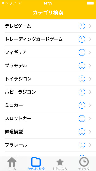 スマホビのスクリーンショット_2