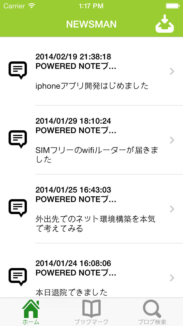 NEWSMANのスクリーンショット_1