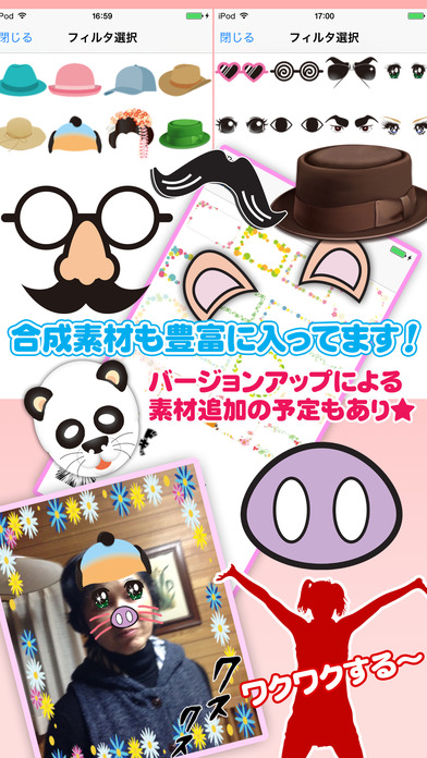 写真フォトデコレーションアプリ PRICOLLA(プリコラ)のスクリーンショット_2