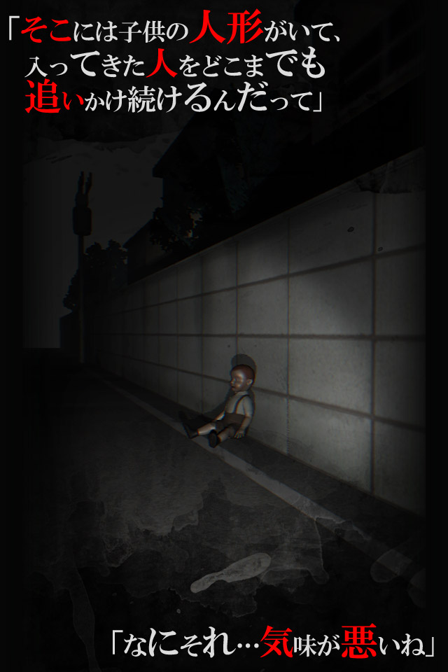 呪いのホラーゲーム：友引道路のスクリーンショット_2