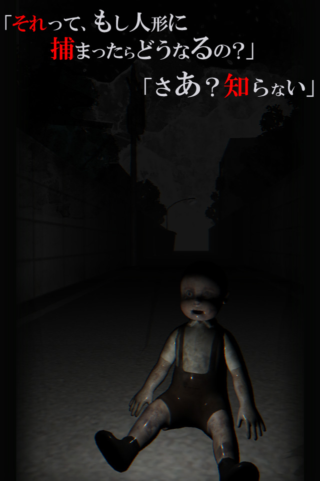 呪いのホラーゲーム：友引道路のスクリーンショット_3