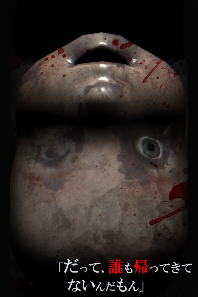 呪いのホラーゲーム：友引道路のスクリーンショット_4