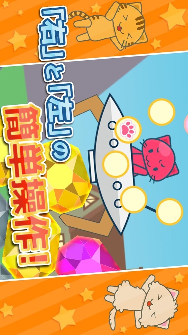 クレーンゲーム「トレバ2D」のスクリーンショット_1