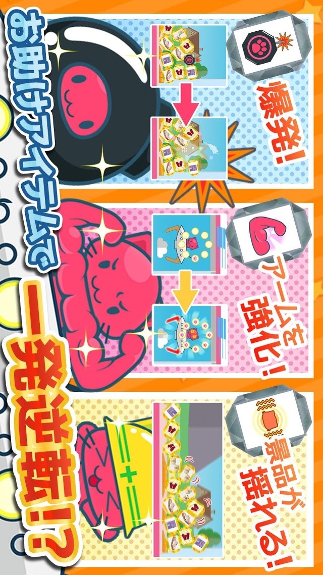 クレーンゲーム「トレバ2D」のスクリーンショット_2