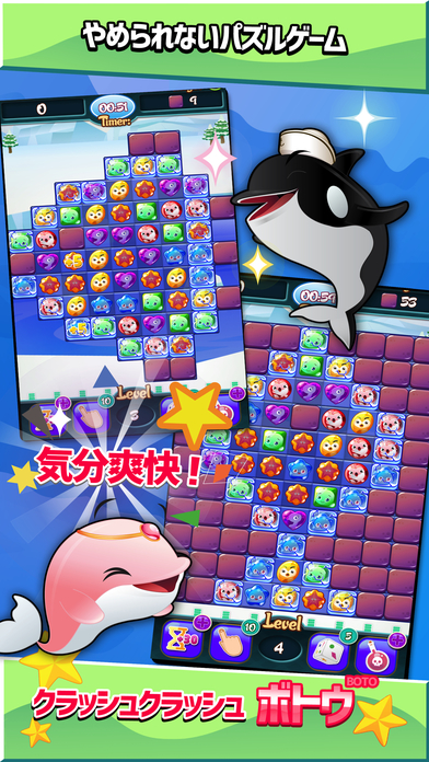 クラッシュクラッシュ・ボトゥのスクリーンショット_5