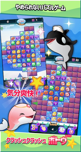 クラッシュクラッシュ・ボトゥのスクリーンショット_5