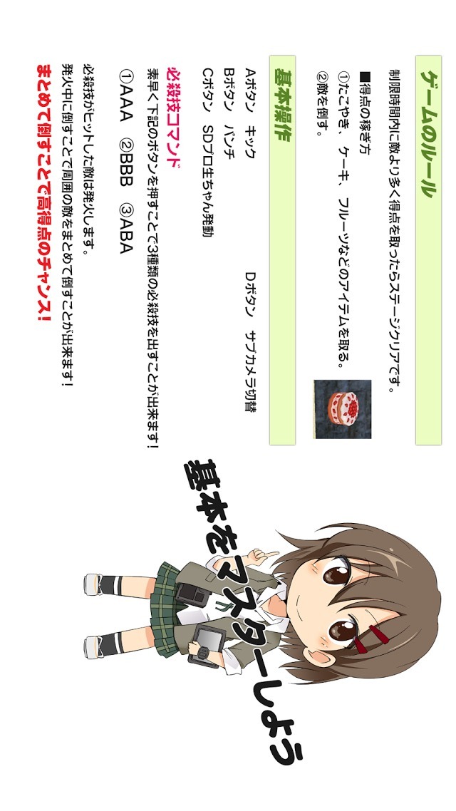 無料アクションゲーム　プロ生ちゃんFightのスクリーンショット_3