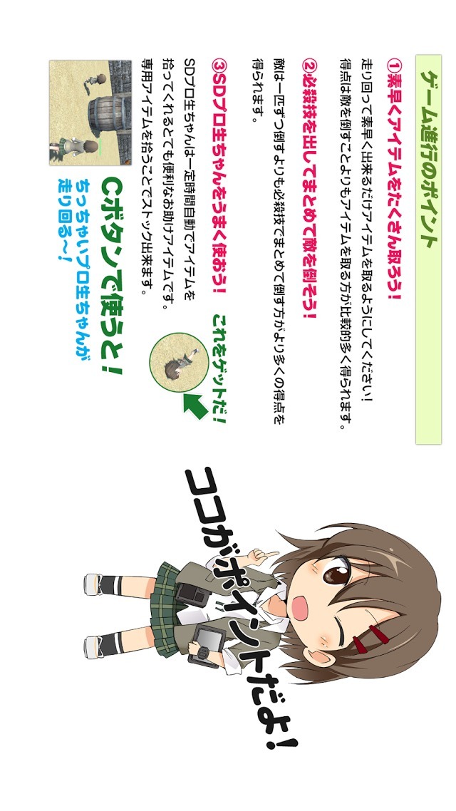 無料アクションゲーム　プロ生ちゃんFightのスクリーンショット_4