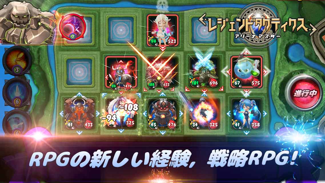 レジェンドタクティクス : アリーナマスターのスクリーンショット_3