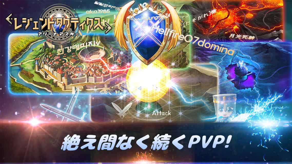 レジェンドタクティクス : アリーナマスターのスクリーンショット_5