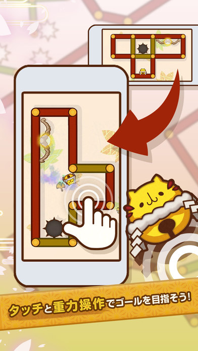 かみさまとすずにゃんこのスクリーンショット_1