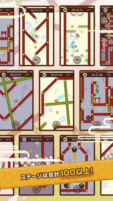 かみさまとすずにゃんこのスクリーンショット_3