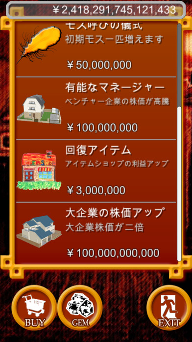 モスクエストのスクリーンショット_5