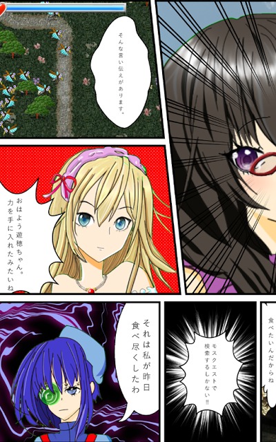 モスクエストのスクリーンショット_2