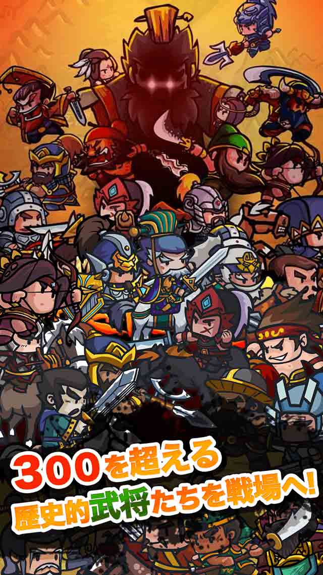 ミニミニ三国志軍団のスクリーンショット_2