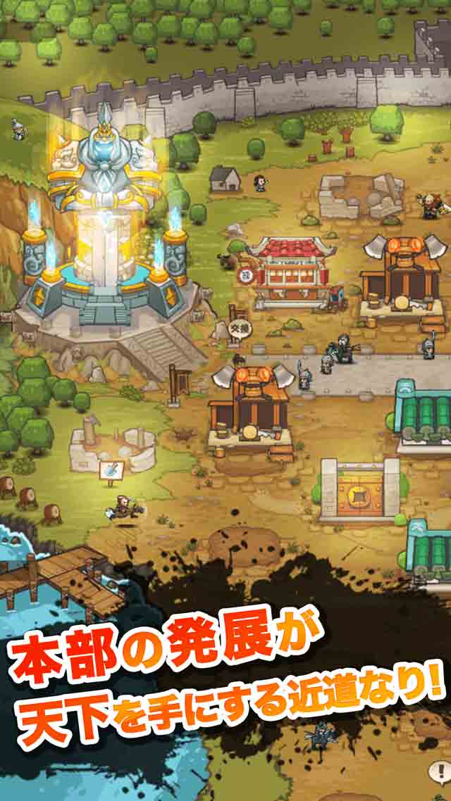 ミニミニ三国志軍団のスクリーンショット_3