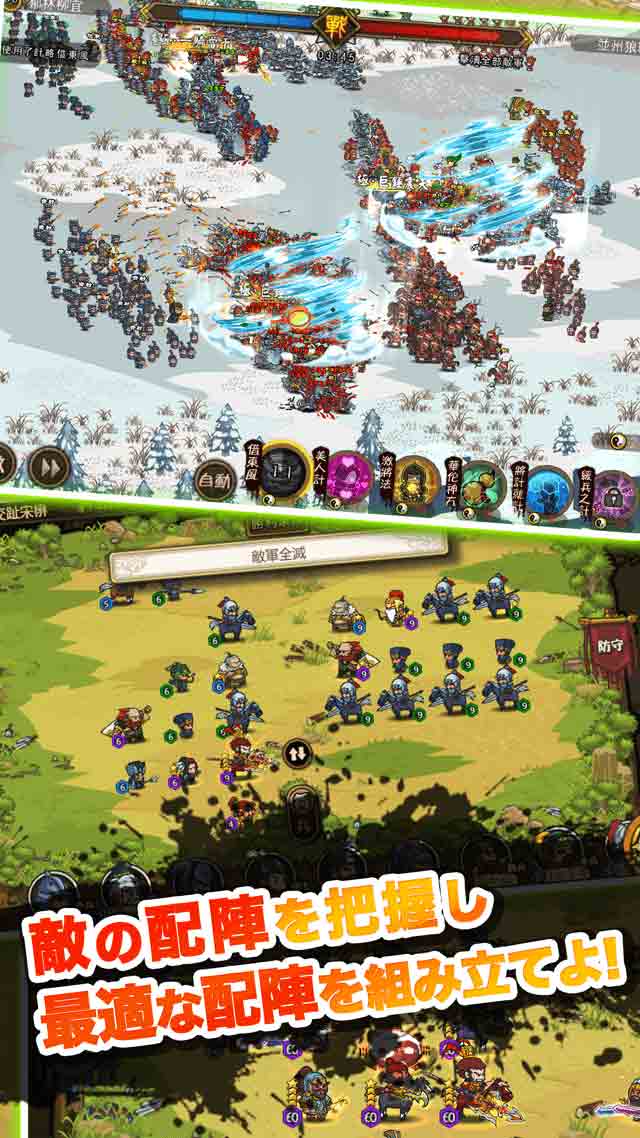 ミニミニ三国志軍団のスクリーンショット_4