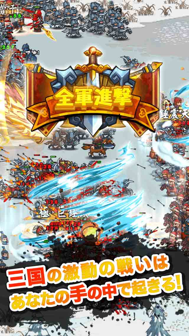 ミニミニ三国志軍団のスクリーンショット_5