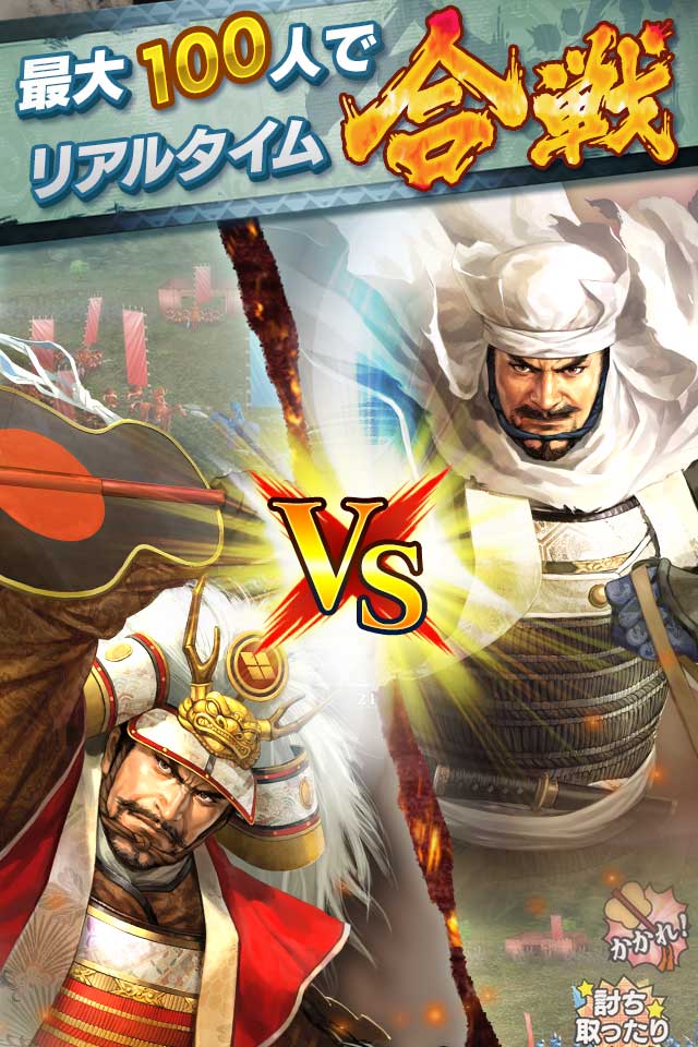 信長の野望 〜俺たちの戦国〜のスクリーンショット_2