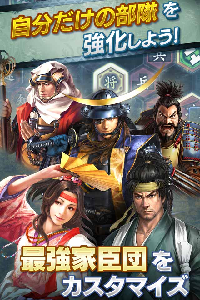 信長の野望 〜俺たちの戦国〜のスクリーンショット_4