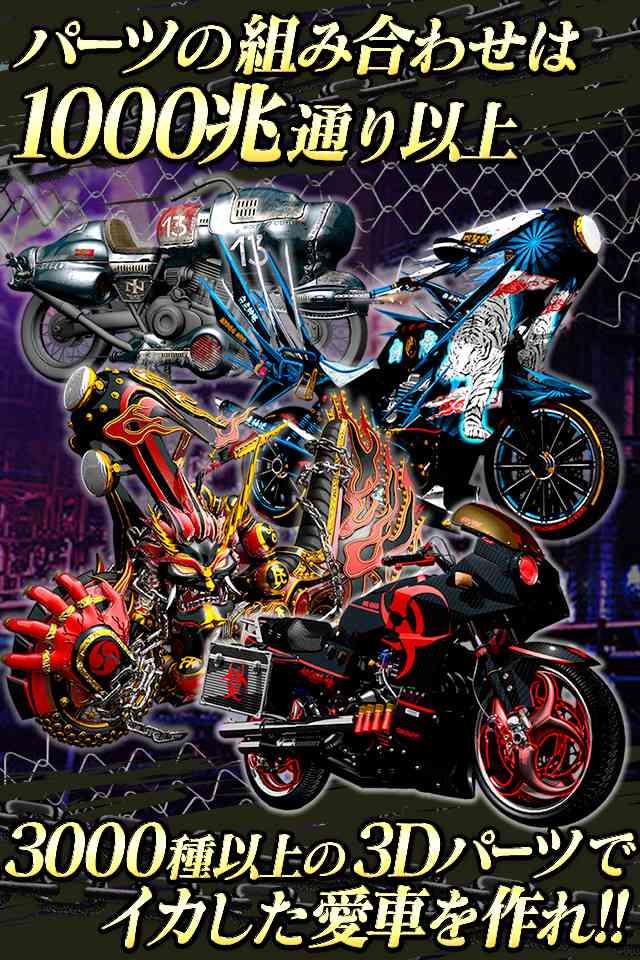 暴走列伝 単車の虎のスクリーンショット_4