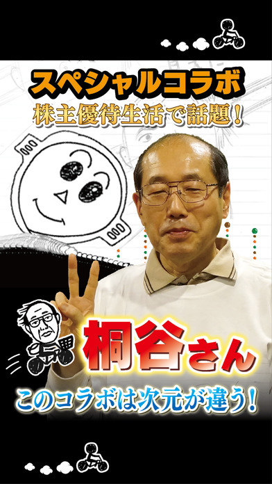 チャリ走3rd Raceのスクリーンショット_4