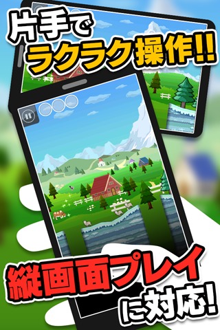 新チャリ走DXのスクリーンショット_1