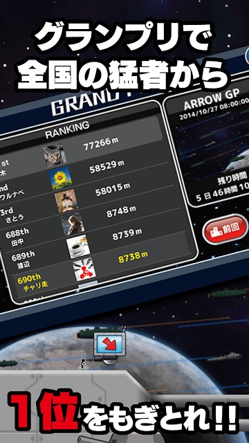 チャリ走DX2 ギャラクシーのスクリーンショット_3