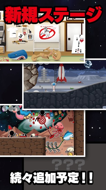 チャリ走DX2 ギャラクシーのスクリーンショット_4