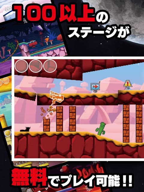 チャリ走DX2 ギャラクシーのスクリーンショット_5