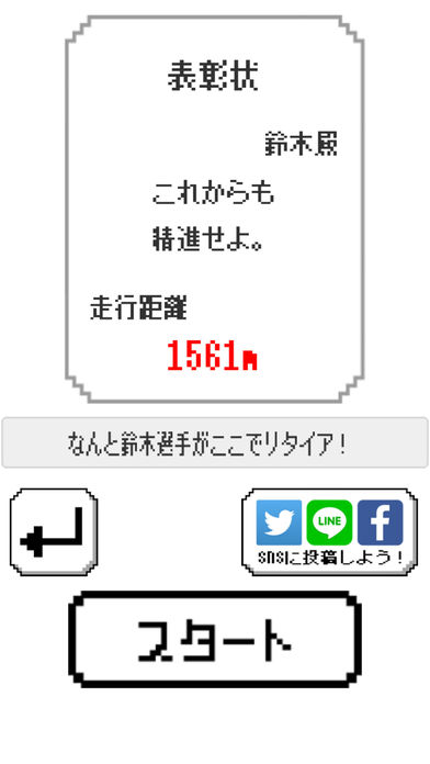 跳びだせ!チャリ走3Dのスクリーンショット_4