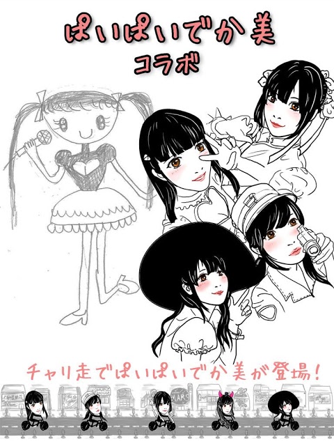 チャリ走3rd Race -全国への挑戦-のスクリーンショット_2