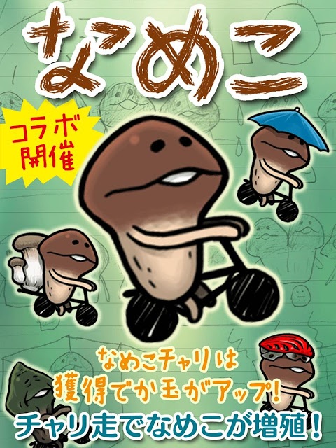 チャリ走3rd Race -全国への挑戦-のスクリーンショット_3