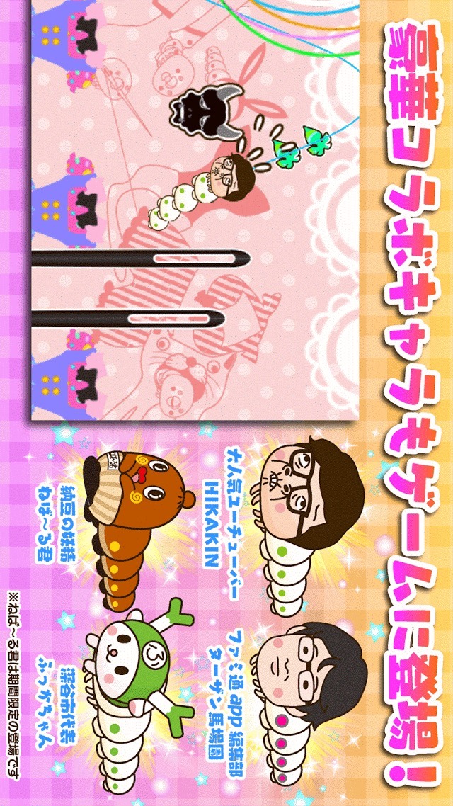 糸通しでげすのスクリーンショット_2