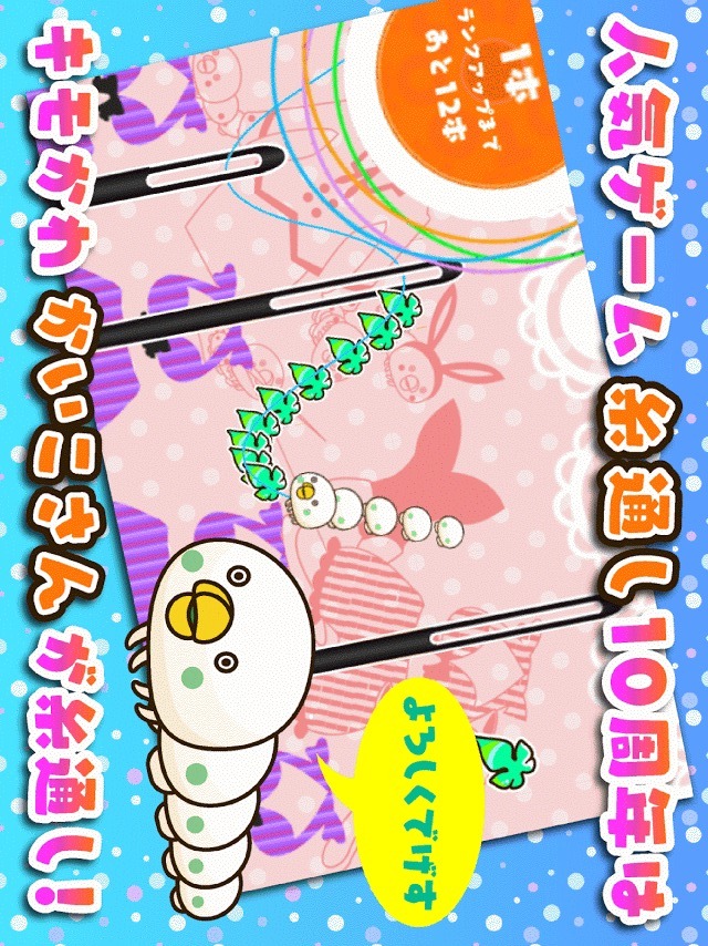 糸通しでげすのスクリーンショット_5