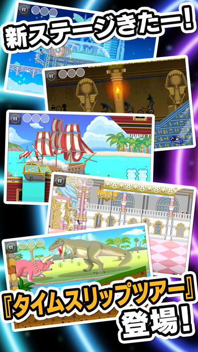 新チャリ走DXのスクリーンショット_1