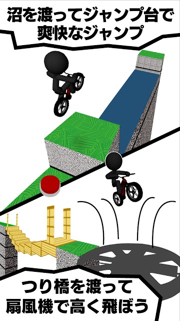 チャリ走3D 2ndのスクリーンショット_3