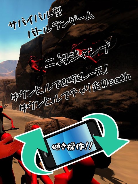 チャリ走デス ダウンヒルで即死レースのスクリーンショット_2