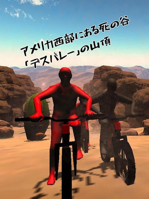 チャリ走デス ダウンヒルで即死レースのスクリーンショット_3