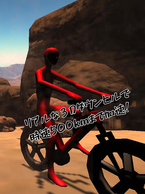 チャリ走デス ダウンヒルで即死レースのスクリーンショット_4