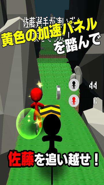 チャリ走 キューブに爆走 スズキ vs サトーのスクリーンショット_2