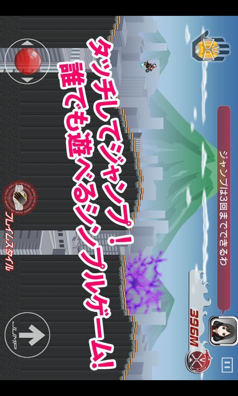 仮面ライダーウィザード×チャリ走のスクリーンショット_1