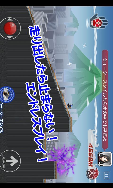 仮面ライダーウィザード×チャリ走のスクリーンショット_2