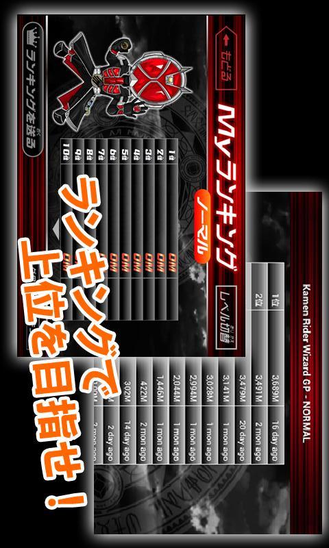 仮面ライダーウィザード×チャリ走のスクリーンショット_4