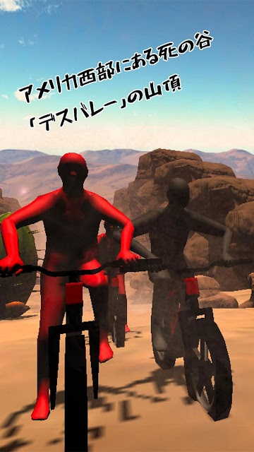 チャリ走デス ダウンヒルで即死レース 完全版のスクリーンショット_3