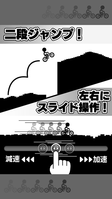 元祖チャリ走 完全版のスクリーンショット_3