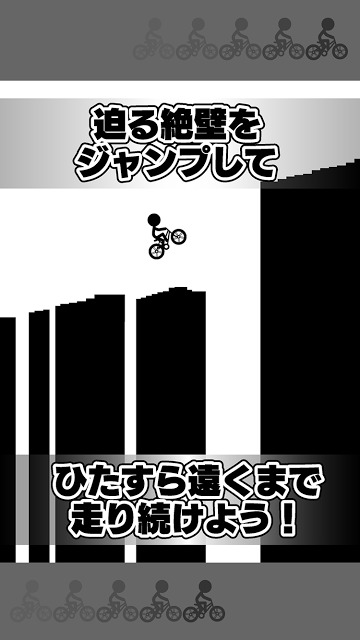 元祖チャリ走 完全版のスクリーンショット_4